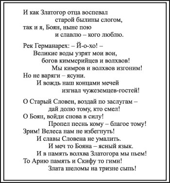 Рис 36 Подобные расхождения возникли изза разного озвучивания рун которыми - фото 40