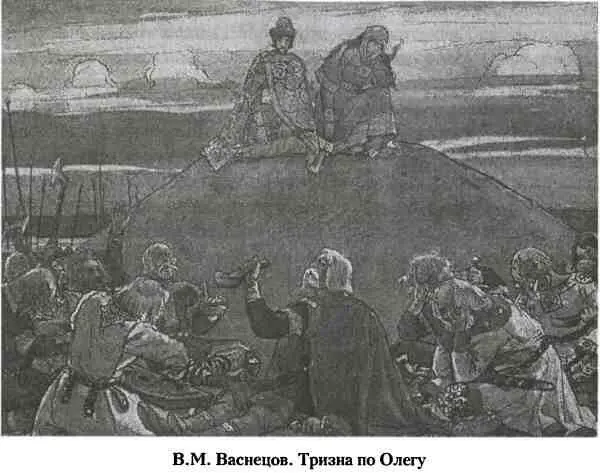 Итак у нас получилось что летописная биография Олега составлена из устных - фото 10