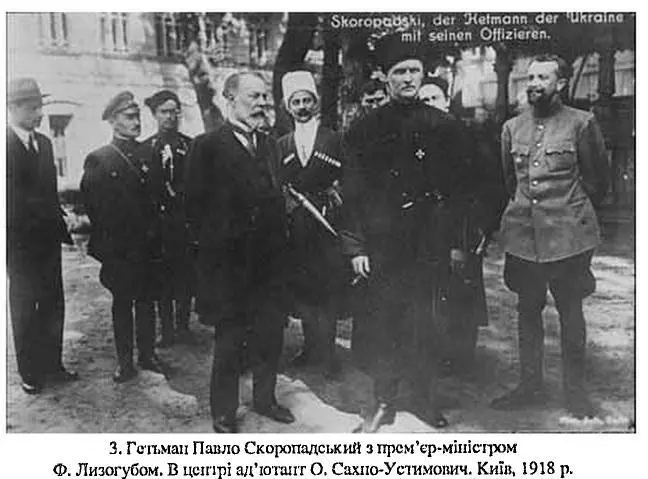Спогади Кінець 1917 грудень 1918 - фото 8