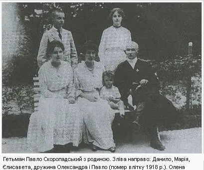 Спогади Кінець 1917 грудень 1918 - фото 11