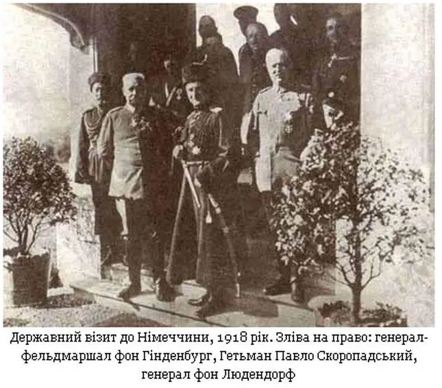 Спогади Кінець 1917 грудень 1918 - фото 12