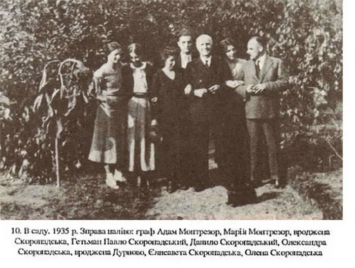Спогади Кінець 1917 грудень 1918 - фото 15