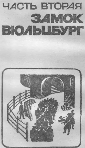 Накануне Начало войны и все что произошло впоследствии с командами шести - фото 2