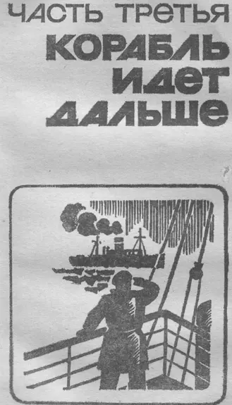 Аскольд Мы вернулись из Германии в 1945 году Вернулись все кто остался в - фото 3