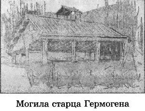 Сказанное Татищевым настолько возмутило своим святотатством просвещеннейшего - фото 42