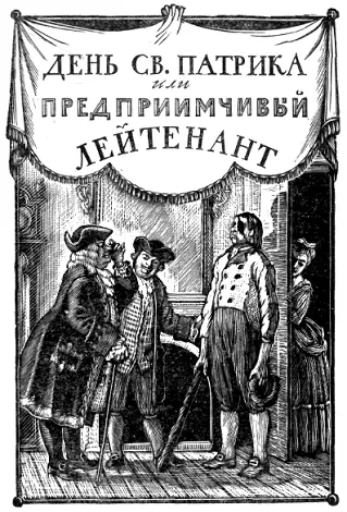 ДЕЙСТВУЮЩИЕ ЛИЦА Лейтенант ОКоннор Доктор Рози Судья Крэдьюлэс Сержант - фото 1