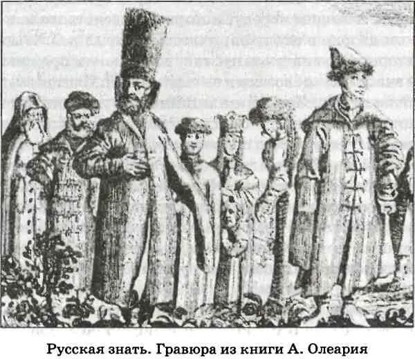Определяя характер царствования Шуйского С Ф Платонов совершает серьезную - фото 38