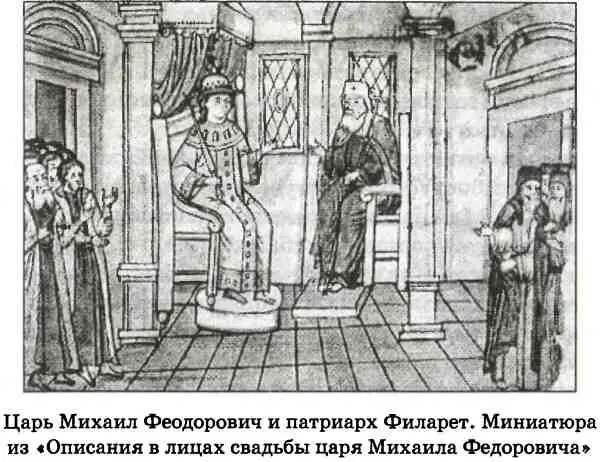 Но как мы оговорились вначале это внешняя канва событий Постараемся - фото 40