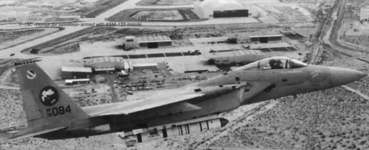 Охотник за спутниками с ракетой ASM135 В декабре 1969 г Макдоннелл - фото 8