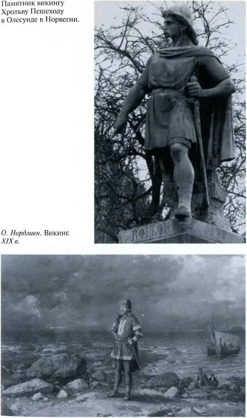 Повседневная жизнь викингов IXXI века - фото 4