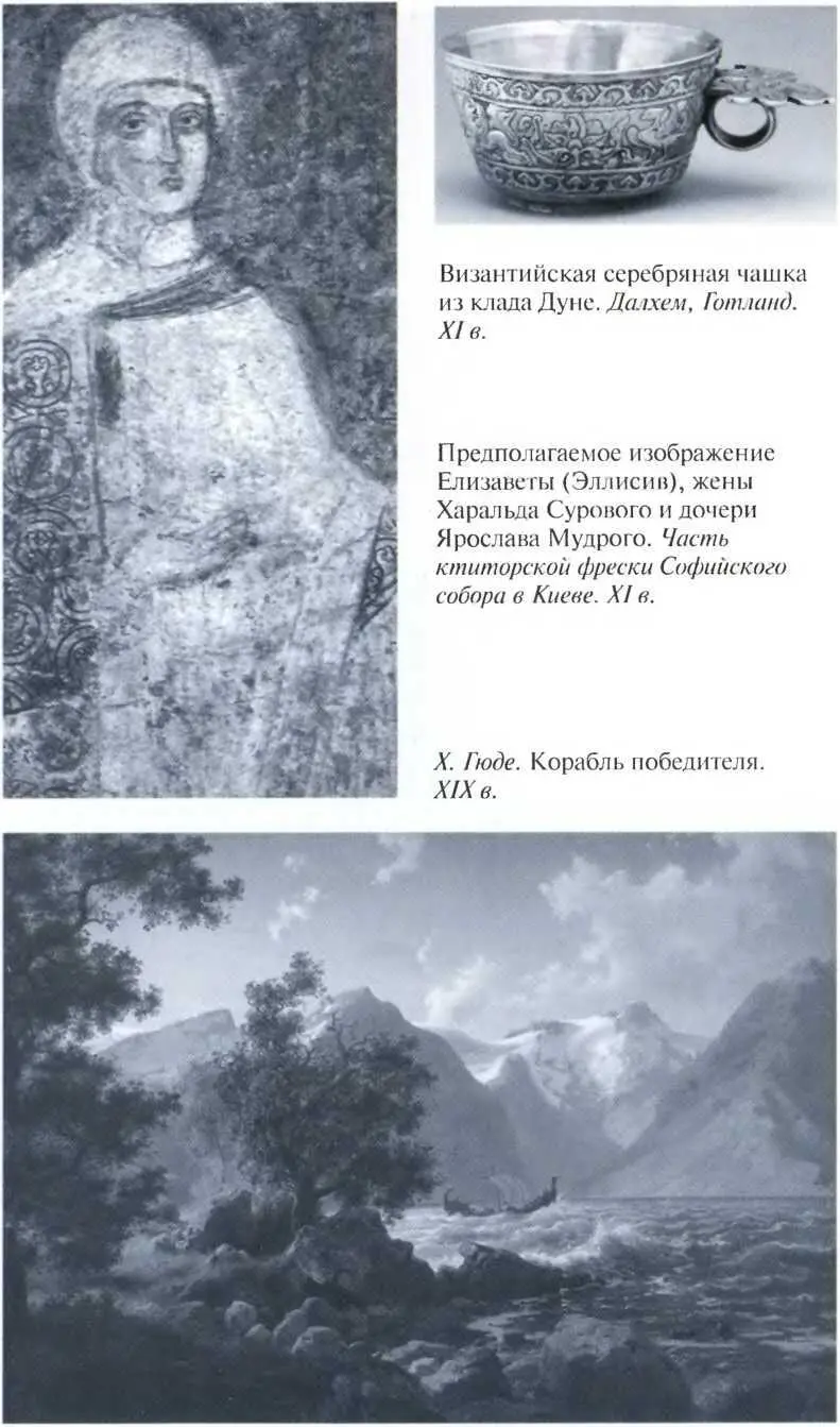 Повседневная жизнь викингов IXXI века - фото 5