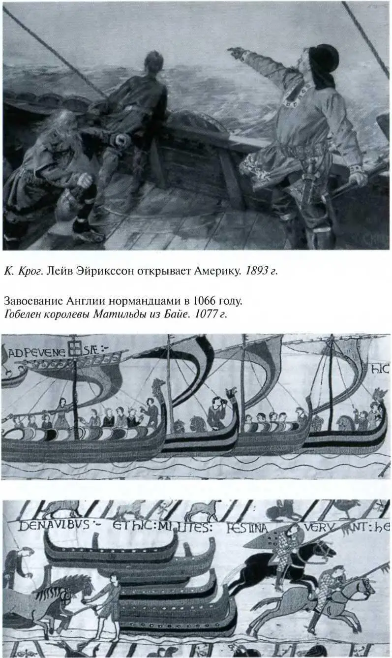 Повседневная жизнь викингов IXXI века - фото 7
