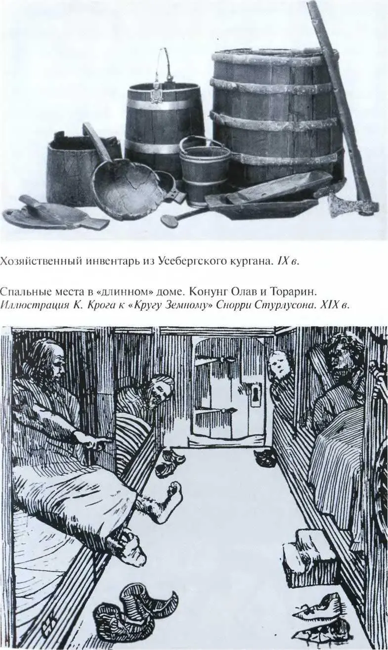 В одной из песен Старшей Эдды - фото 14