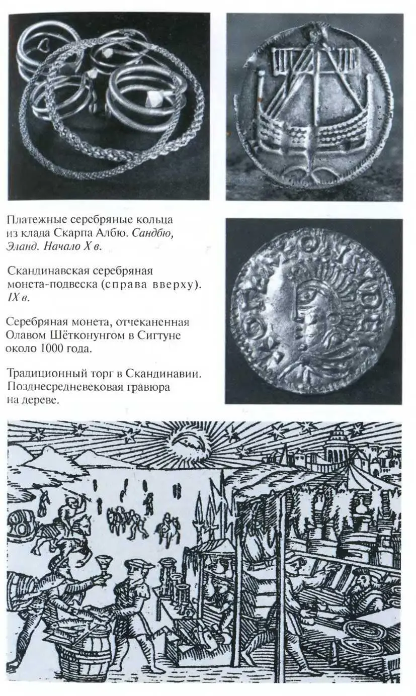 Повседневная жизнь викингов IXXI века - фото 58