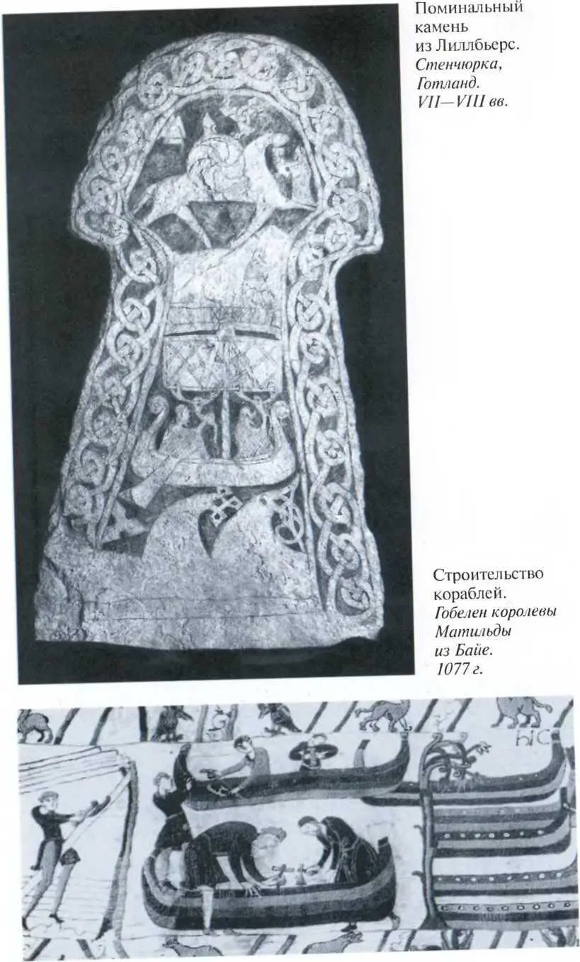 Повседневная жизнь викингов IXXI века - фото 60