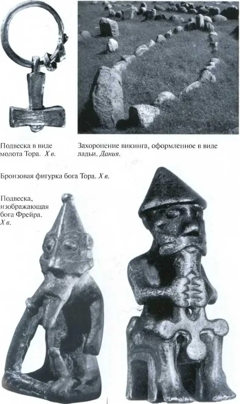 Особые правила существовали для викингов не только в мирной жизни но и на поле - фото 65