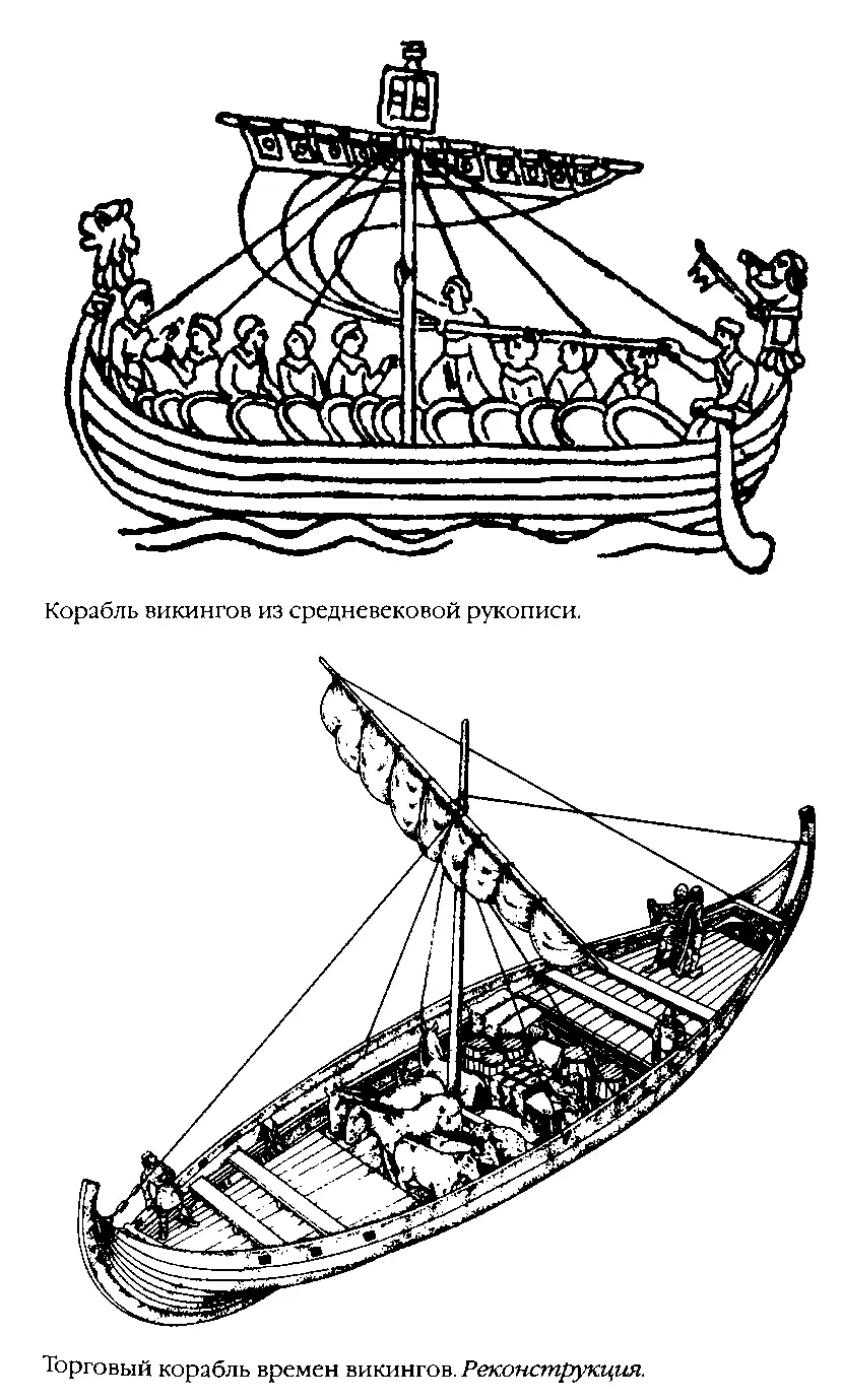 Для длительных морских путешествий использовали так называемые карфи Аски - фото 70