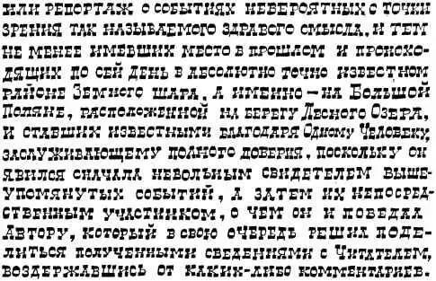 В ПОИСКАХ ЗОЛОТОЙ СЕРЕДИНЫ Поляна КОАППа Комитета охраны авторских - фото 5