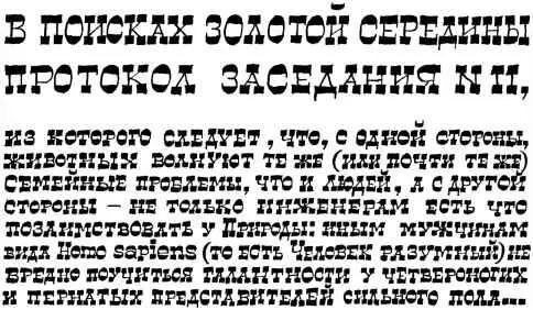 Поляна КОАППа Комитета охраны авторских прав природы Здесь собрались - фото 6