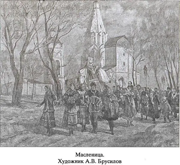 На Масленицу совершали обряды олицетворяющие борьбу Весны с Зимой и поражение - фото 16