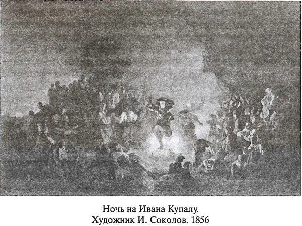 Чистоплотным Иван Купала называется оттого что на заре этого дня принято - фото 18