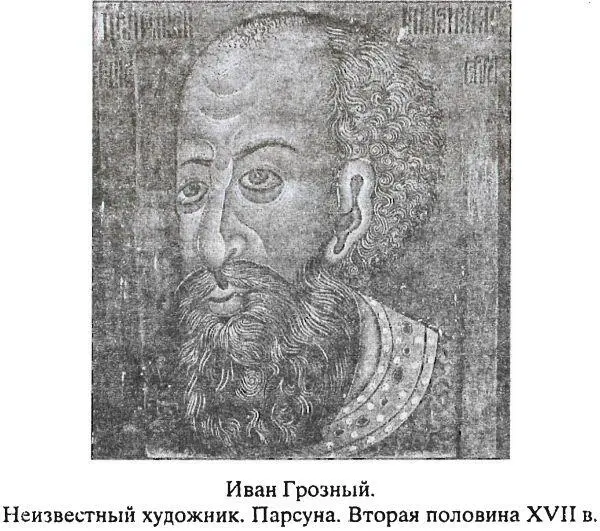 А Иван ему на это Коли я барин в цари угожу так тебе непременно голову - фото 25