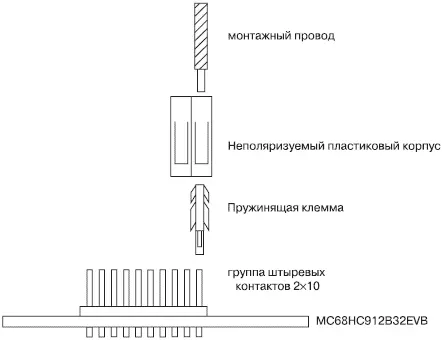 а Соединение через штыревой контакт на который надевается пружинящая клемма с - фото 197