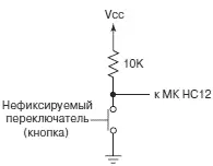 a Подключение кнопки к МК НС12 б Подключение группы из 8 DIPпереключателей - фото 205