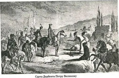 Сдача Дербента Петру Великому Петровская гавань на Каспийском море 1870 г - фото 6
