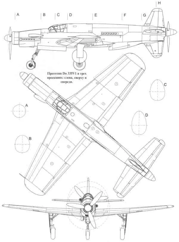 Do335V1 был одноместным низкопланом цельнометаллической конструкции - фото 3