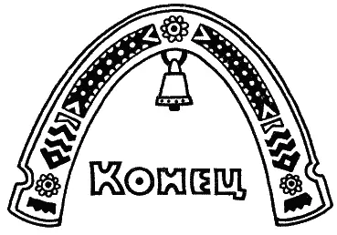 Дедушкина копилка - фото 75