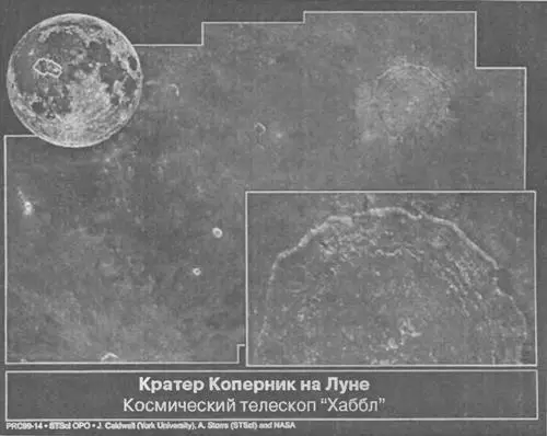 Рис 56 Кратер Коперник и его лучи Борозды Извилистые каналы на самом - фото 244
