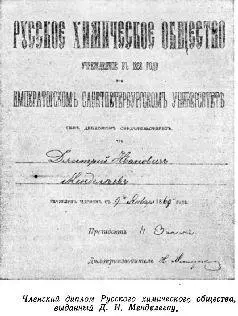 изучение физики и химии определило возможность развития естествознания а оно - фото 13
