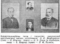 были мною три элемента и не прошло 20 лет как я имел уже величайшую радость - фото 17