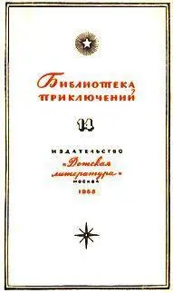 КРАСНЫМ ПО БЕЛОМУ Этюд в багровых тонах Часть I Из воспоминаний доктор - фото 1