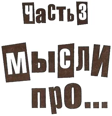 28 Панк ПАНК 1 устар архаизм 1596 Неизв источник Проститутка - фото 3