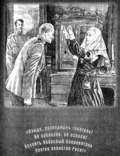 Страдая за нее всем сердцем подполковник как можно громче щелкнул каблуками и - фото 50