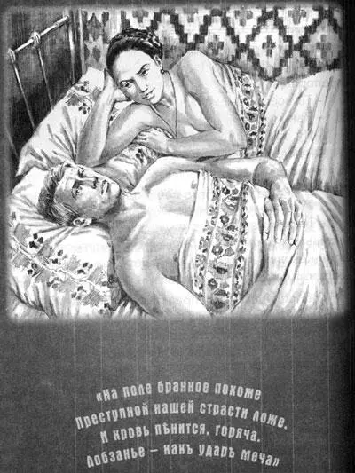 Возможно во время этого она забыла об Опанасе потому что с другим мужчиной - фото 60