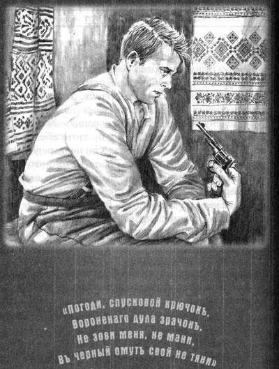 Снова раздался уютный смешок Неохота Понимаю Тогда есть другой вариант - фото 65