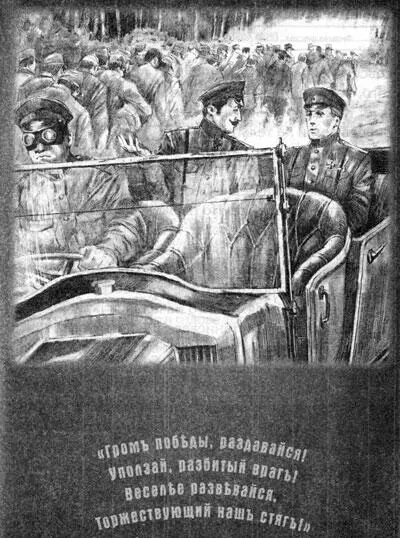 Поздравляю Лёша говорил подполковник младшему товарищу Первый случай - фото 68