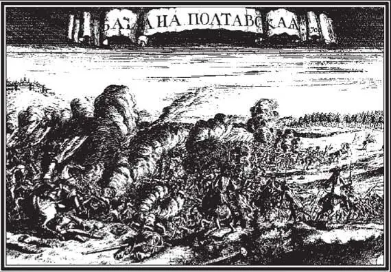 Полтавская битва 1714 г А Ф Зубов 20 июня 1709 года русская армия - фото 25