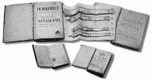 Книги петровского времени Первая треть XVIII в Костюм Петра I - фото 34
