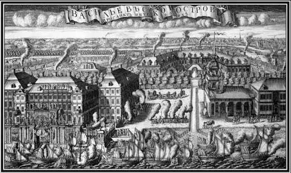 Васильевский остров А Ф Зубов копия А К Корнилова с оригинала 1714 г - фото 43