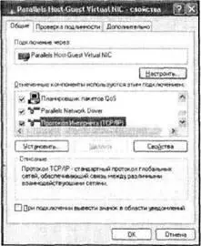 Рис 450Назначение статического IPадреса для хосткомпьютера Чтобы задать - фото 203