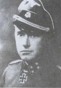 Гауптштурмфюрер СС Мартин Гюрц с 23 октября 1944 г кавалер Рыцарского креста - фото 56