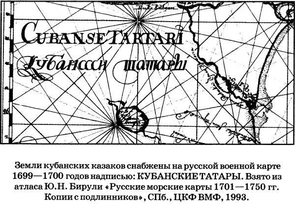 Один из малороссийских историков Н Маркевич говорит не ссылаясь ни на какие - фото 5