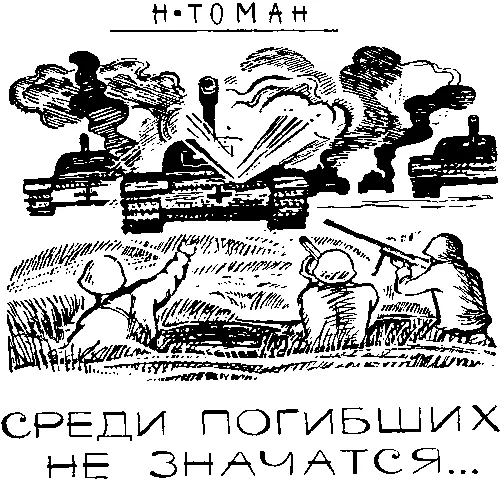 ПОВЕСТЬ 1 СТАРШИНА СПЕЦЛАГЕРЯ АЗАРОВ Подполковник Бурсов с майором - фото 15