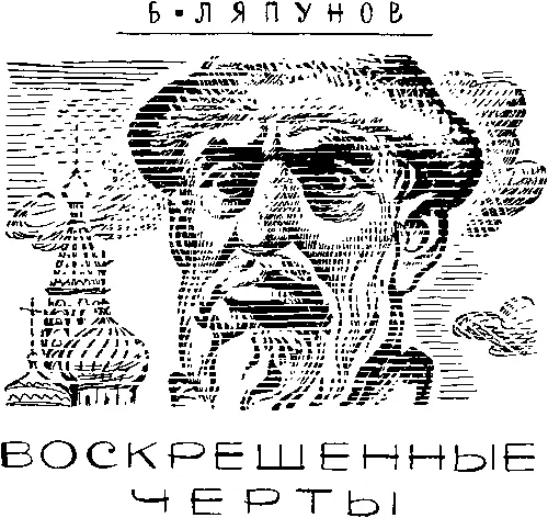 Мы в необыкновенной портретной галерее В ней можно увидеть древнейших предков - фото 18