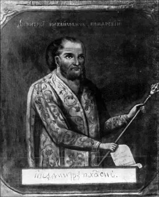 Дмитрий Пожарский С иконы XVII в В результате действий Второго ополчения 26 - фото 25