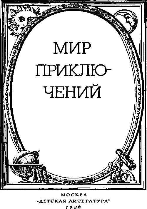 Сергей Другаль ЯЗЫЧНИКИ Городок Института реставрации природы имел свою гавань - фото 1